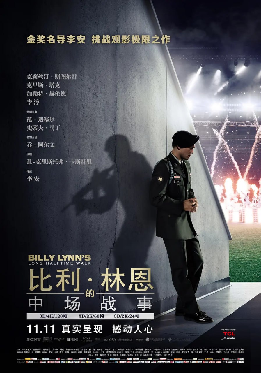 比利·林恩的中场战事（2016）4K原盘REMUX HDR 国英双语音轨