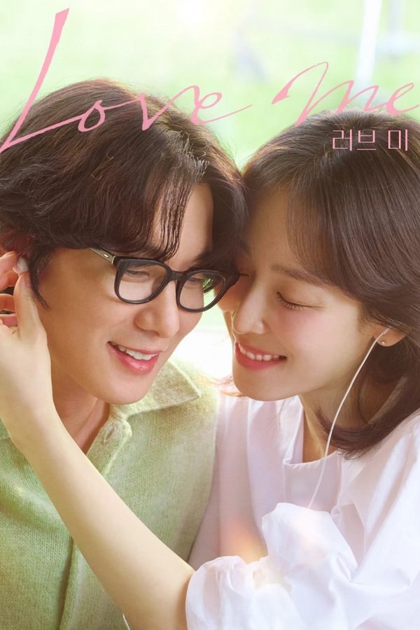 爱我 (2025) 更至第10集 1080P · SDR · 1.6GB/集 内封中字