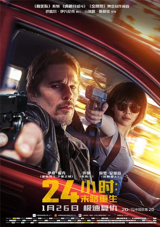 24小时：末路重生 24 Hours To Live (2017) 1080p 原盘Remux 中文字幕 已刮削