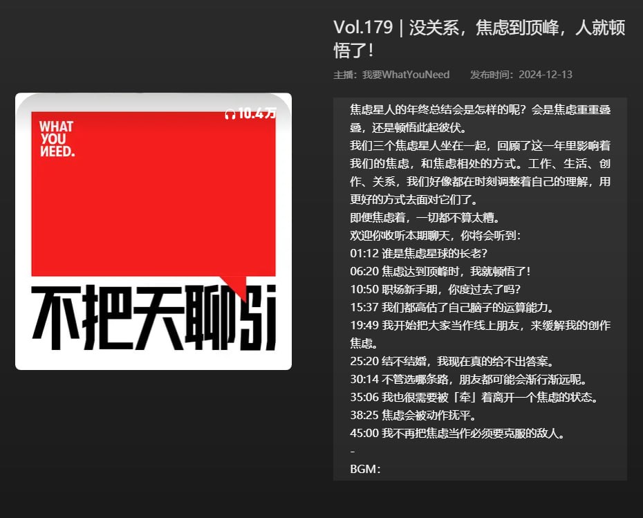 没关系，焦虑到顶峰，人就顿悟了！
