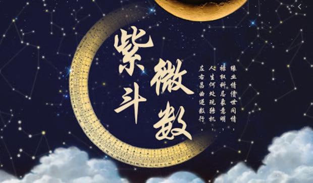 古老命理智慧 紫薇斗数 49本合集