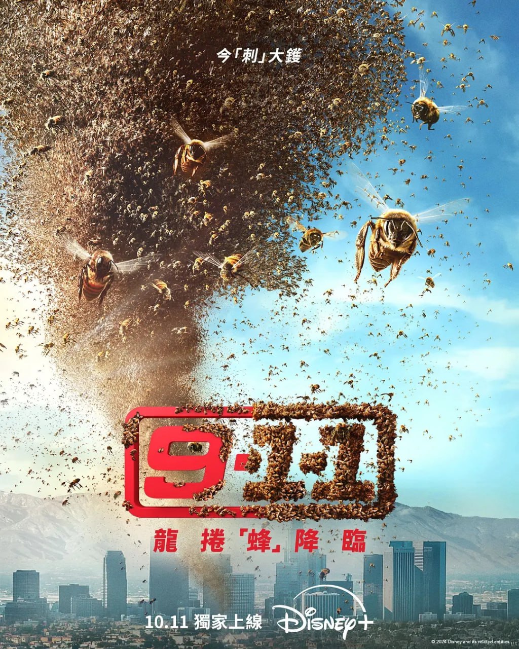紧急呼救 第八季 9-1-1 Season 8 (2024) 第1-2集