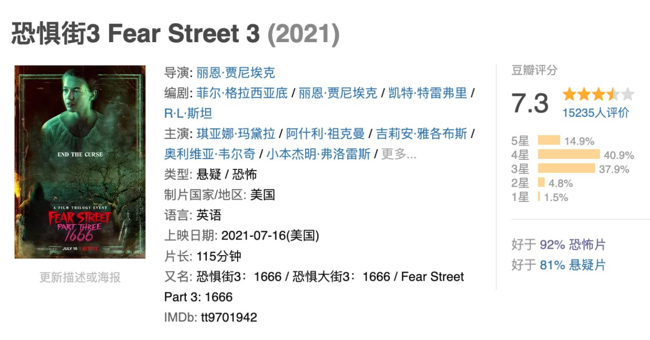 恐惧街.1-3部.1080p.英语中字