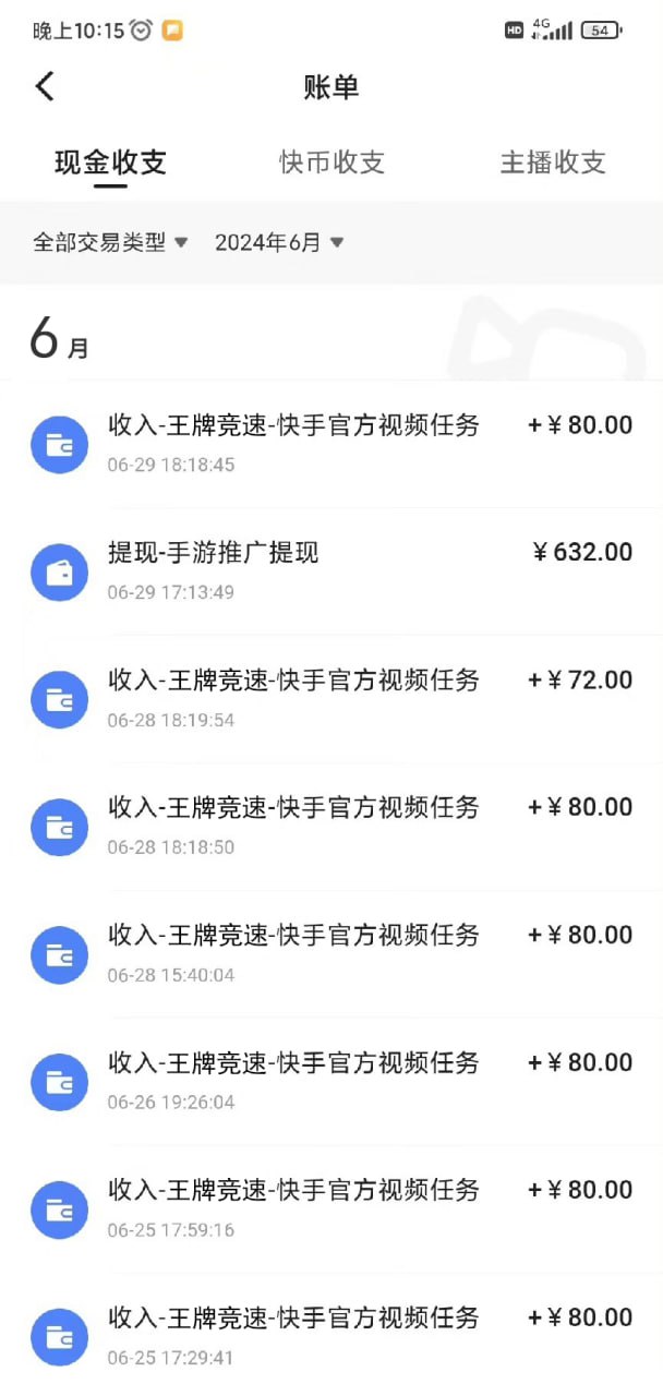 最新快手“王牌竞速”自撸拉新，日入500＋！ 纯无脑机械操作