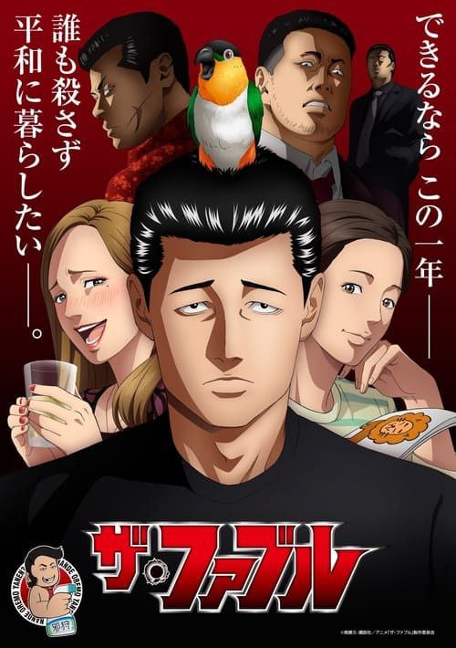 杀手寓言 (2024) 1080P 全集 中字内嵌字幕