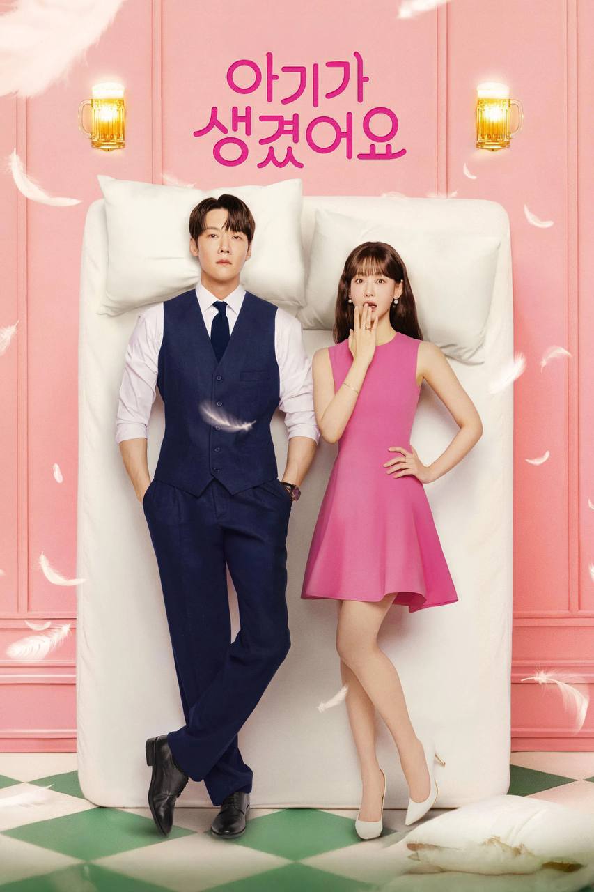 理事长和我的秘密关系 / 我有孩子了（2026）FriDay 1080p 内封简中 S01E01-E06