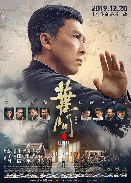 叶问4：完结篇 葉問4：完結篇 (2019) 4K/2160p 原盘Remux 中文字幕 已刮削