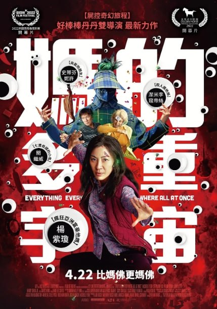 [瞬息全宇宙][2022][英语中字][4K蓝光原盘REMUX 杜比视界][73G]
