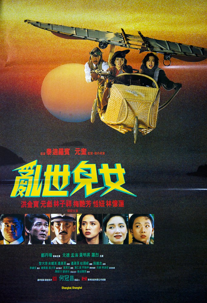 乱世儿女 国粤双语中字 2015 1080P