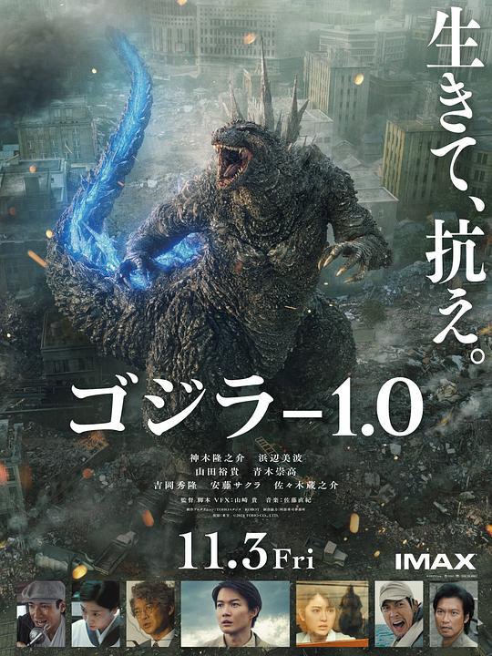 哥斯拉-1.0 ゴジラ-1.0 (2023) 4K/2160p 原盘Remux 中文字幕 已刮削
