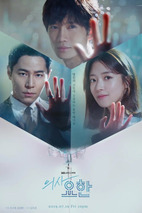 [韩剧][痛症医师车耀汉][2019][全16集][韩语中字][1080P高码][单集3G][48G]