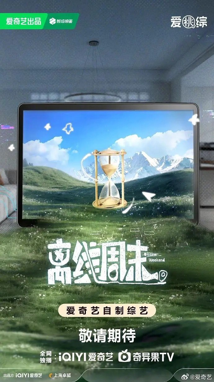 离线周末 (2026) 更新2026 0714期 更新中