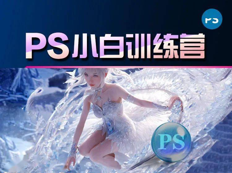 万门大学15天PS零基础训练营