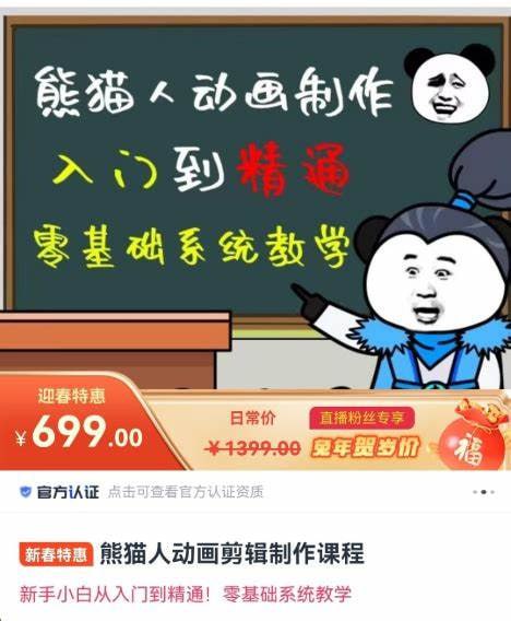 豆十三-沙雕视频教学课程（价值699元）