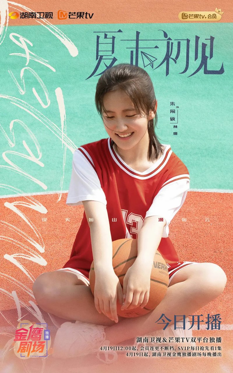 夏末初见 (2026)剧情 爱情 黄奕 明道 4K 更新30集