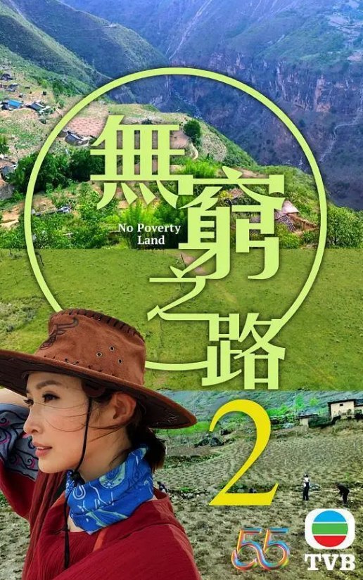 纪录片无穷之路香港(1-3季)