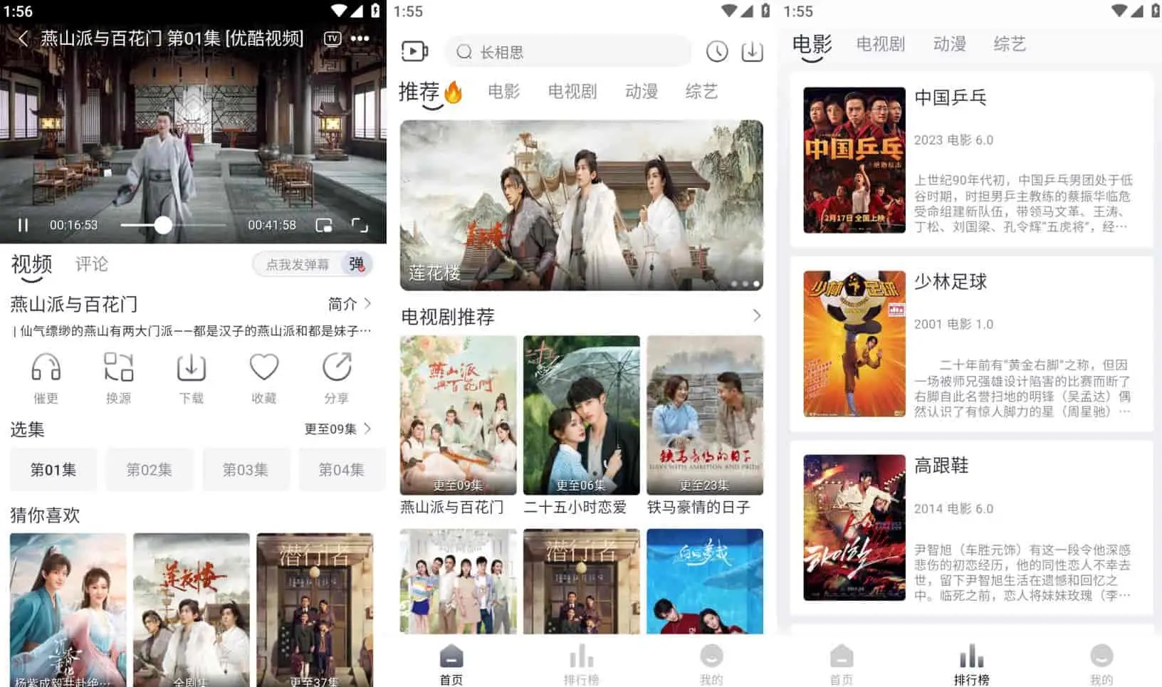 追忆影视 v5.3.0 电影和电视播放器软件，去广告纯净版