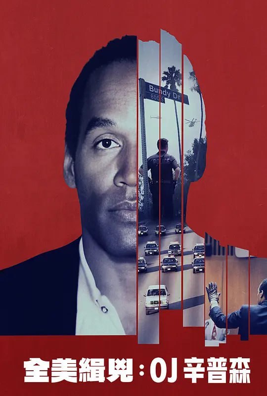 全美缉凶：O·J·辛普森 American Manhunt：O.J. Simpson (2025)