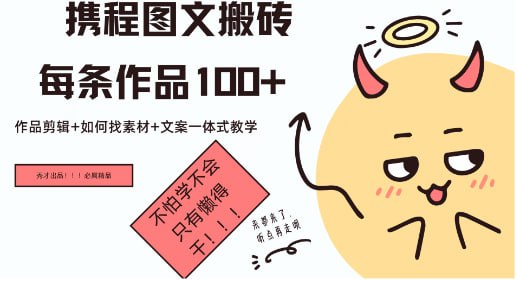 作品剪辑+如何找素材+文案一体式教学