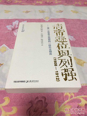 清史十五讲增订本 广大历史爱好者了解清朝历史上佳读本[epub]