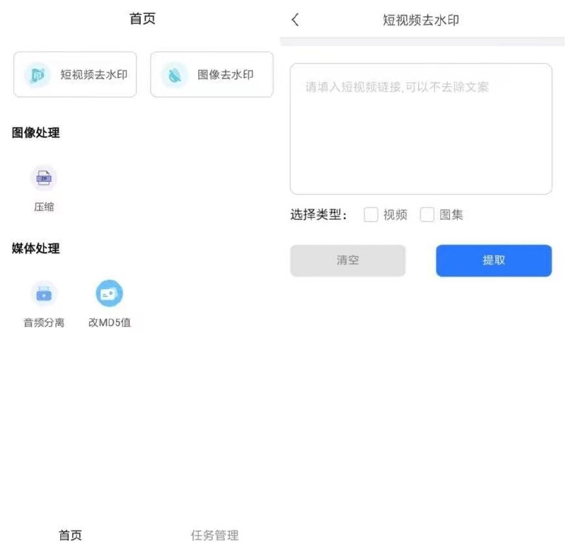 青禾去水印V1.0清爽版 41MB
