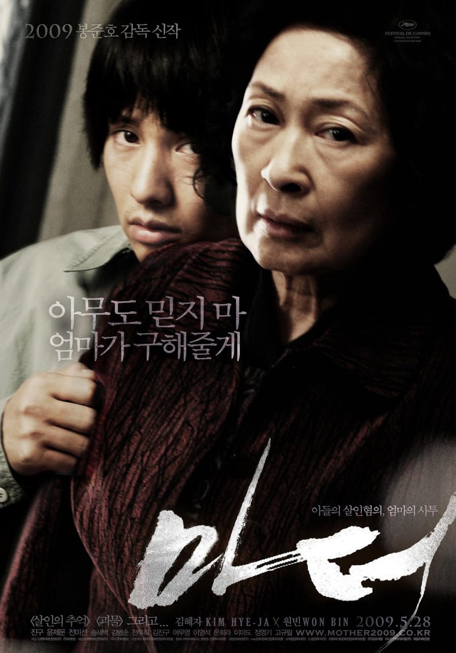 母亲.Mother 全11集 中日双字 2019 1080P