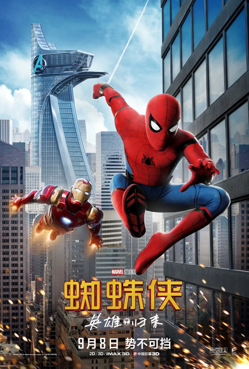 蜘蛛侠：英雄归来 (2017) 4K蓝光原盘REMUX 杜比视界 国英双音 特效字幕