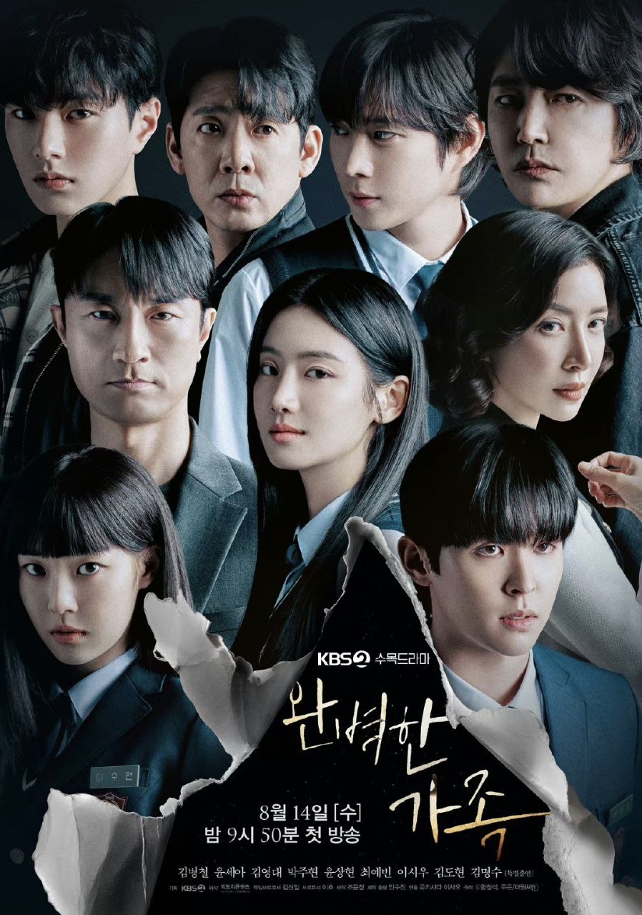 完美家庭 완벽한 가족 (2024) 更新01