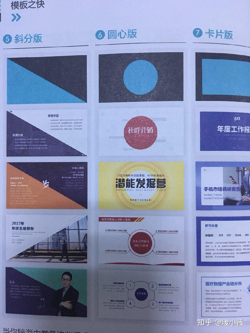 PPT教程秋叶工作型PPT应该这样做
