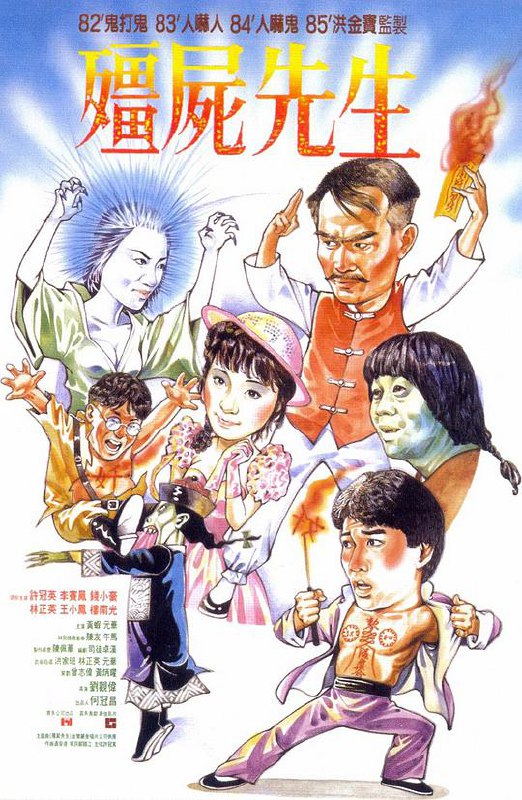 僵尸先生 殭屍先生 (1985) 1080p 原盘Remux 中文字幕 已刮削