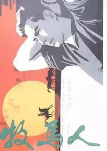 牧马人 (1982) 1080P