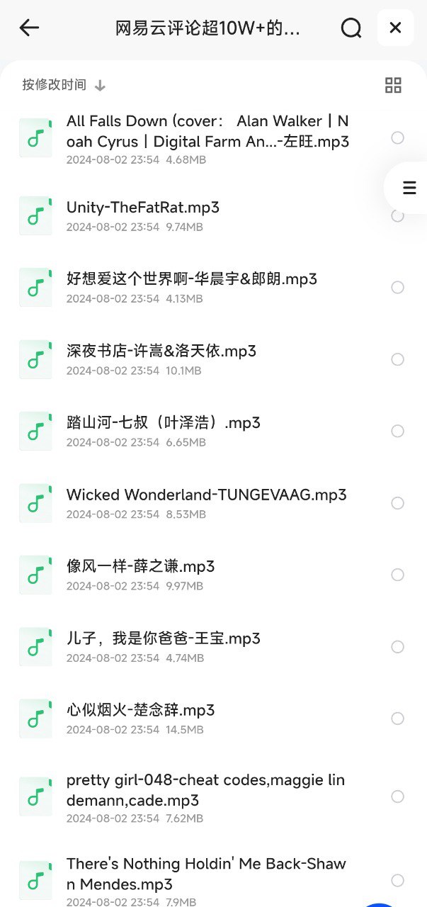 网易云评论超10W+热门歌曲合集（800+首 MP3）