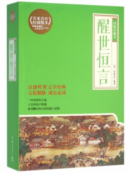 文淙阁儿童书籍大放送264本 为孩子收藏[mobi]