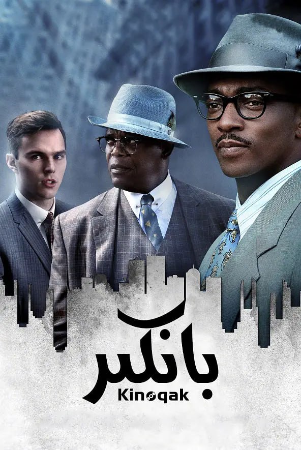 银行家 The Banker (2020)