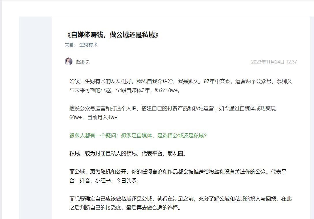 💰精整2023年知识星球付费文合集 八百多篇