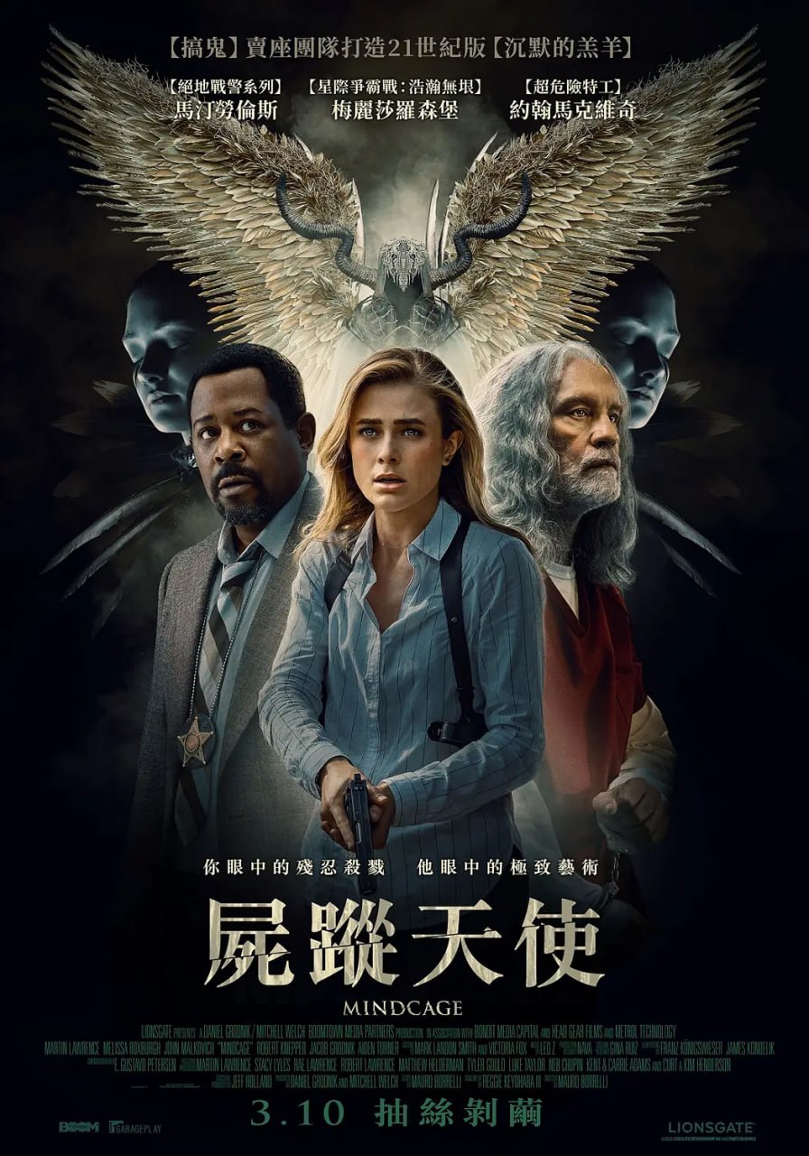 思维笼 Mindcage (2022)