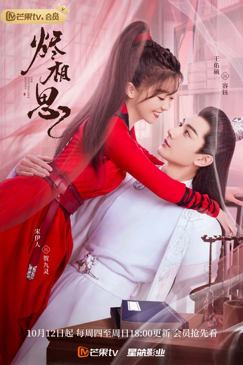 烬相思 全26集 国语中字 2023 1080P