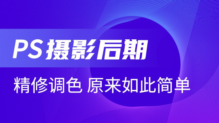 老纳摄影后期PS16种调色风格任你选