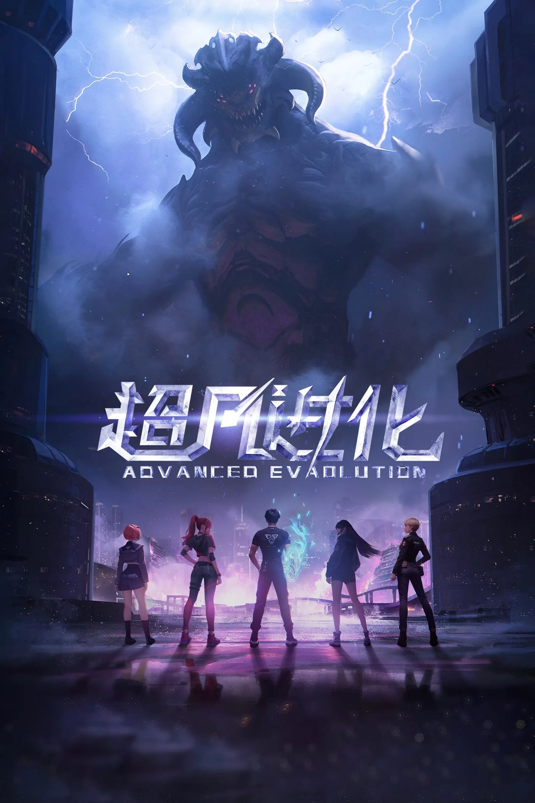 超凡进化 [FLAC无损音轨][全14集]