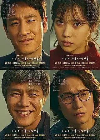我的大叔 (2018) 4K 60FPS 中字外挂字幕
