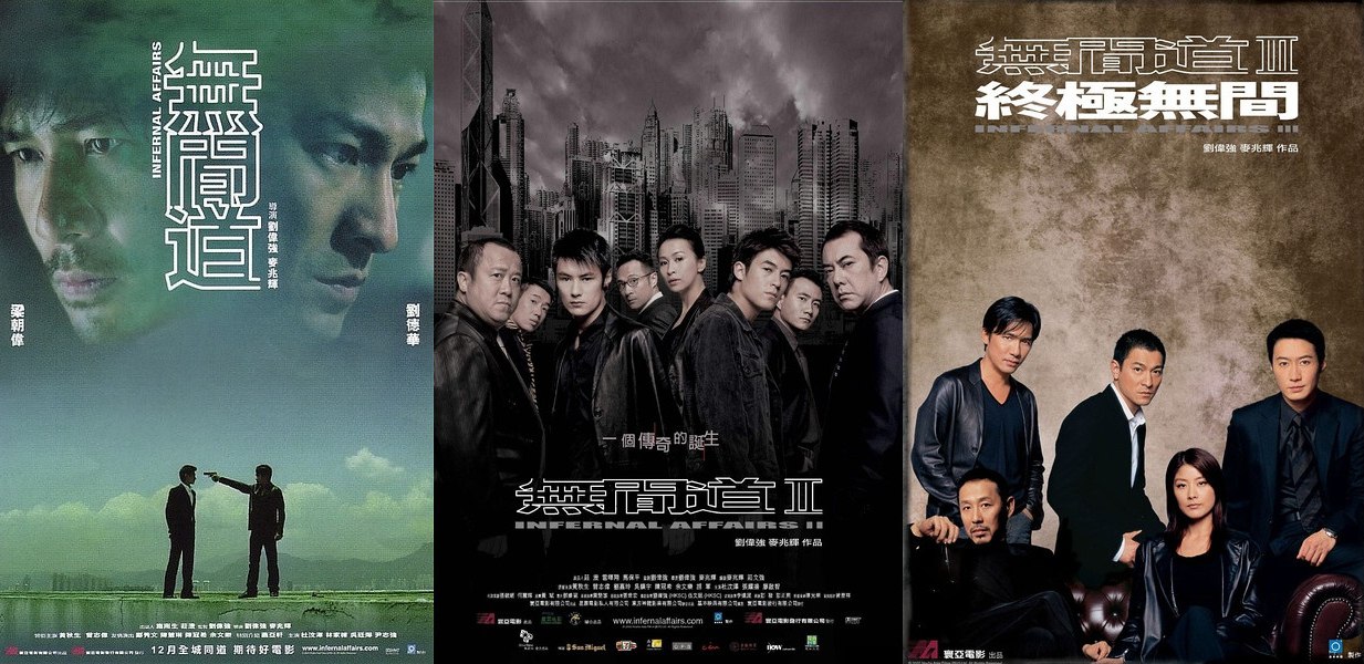 无间道 無間道 (2002) 1-3部 4G 我想做个好人”