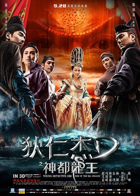 狄仁杰之神都龙王 (2013) 1080p 原盘Remux 中文字幕 已刮削