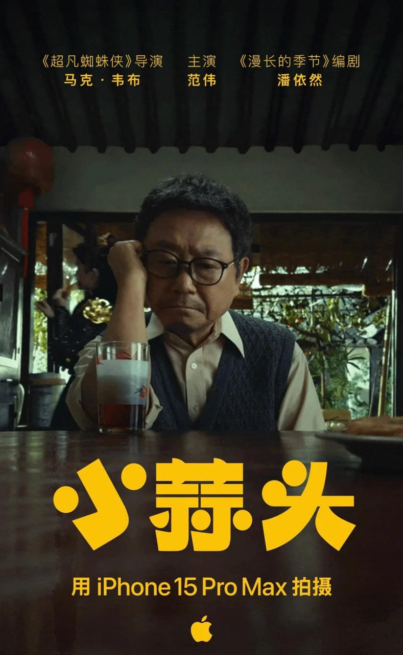小蒜头 (2024)高清4K