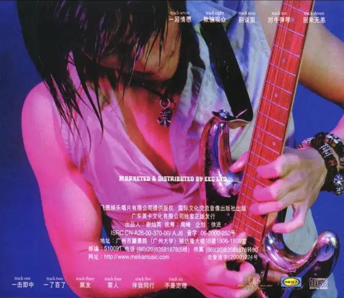 谢霆锋 - 2000年专辑 - 零距离(香港版)   Flac