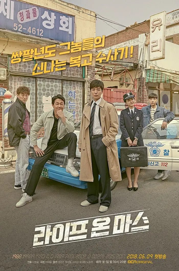 火星生活 라이프 온 마스 (2018)