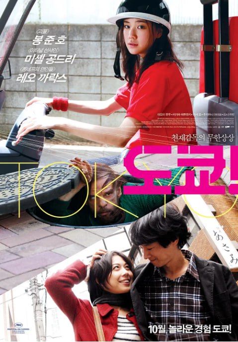 [东京!][2008][法语中字][1080P蓝光][3.3G]