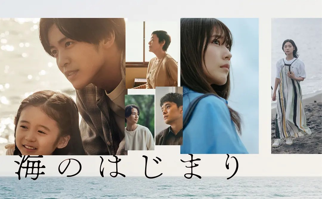 海的开始 (2024) 第1集