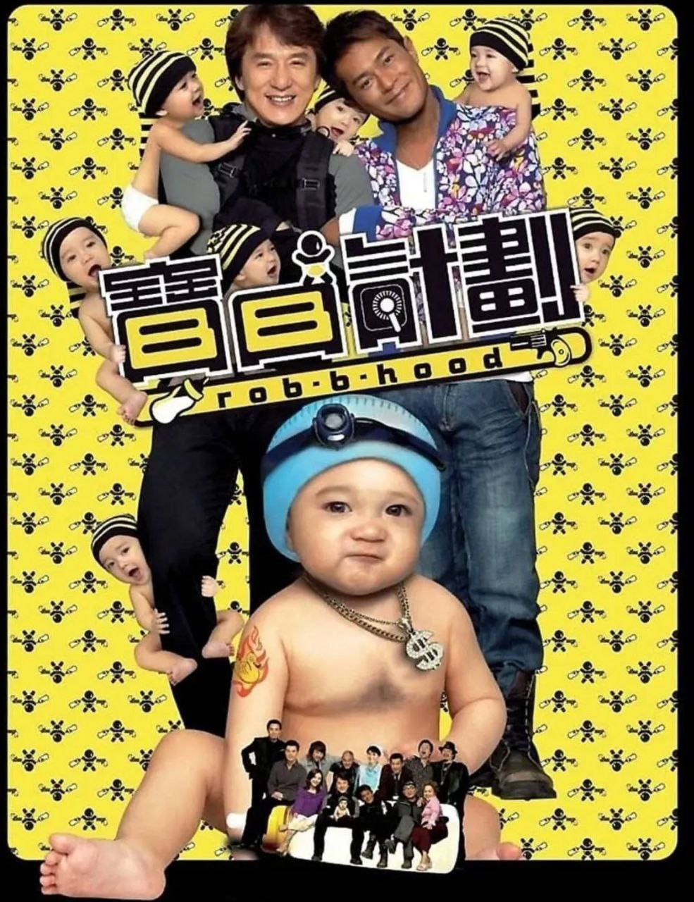 宝贝计划 (2006) 1080P REMUX 国粤多音轨 中字外挂/内嵌字幕
