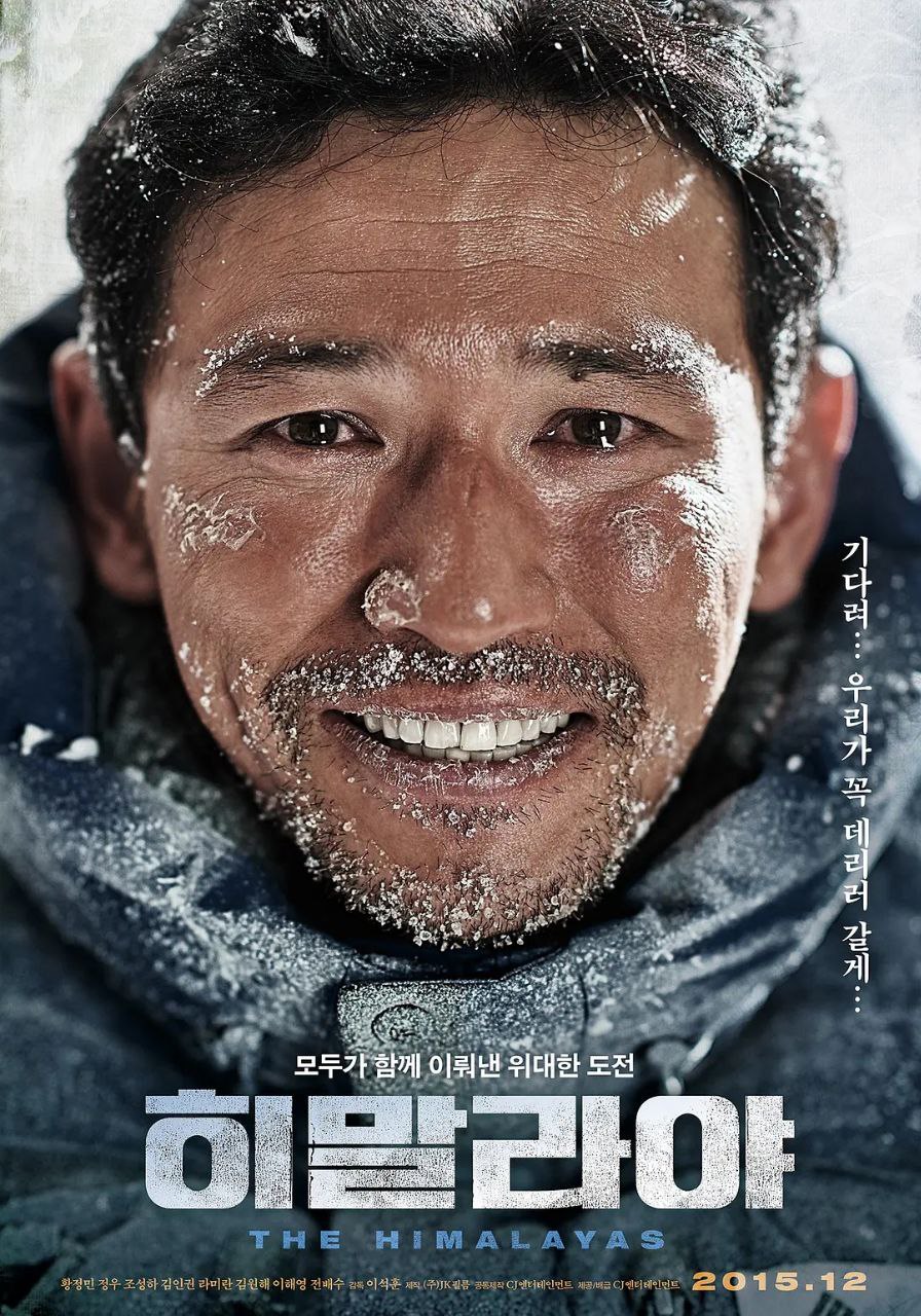 喜马拉雅(2015)