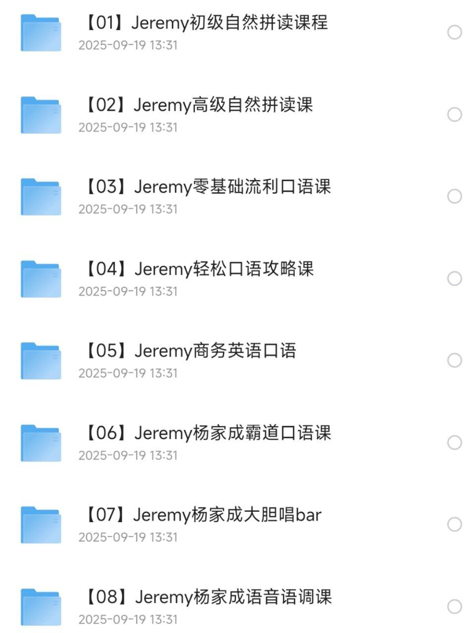 杨家成英语十合一